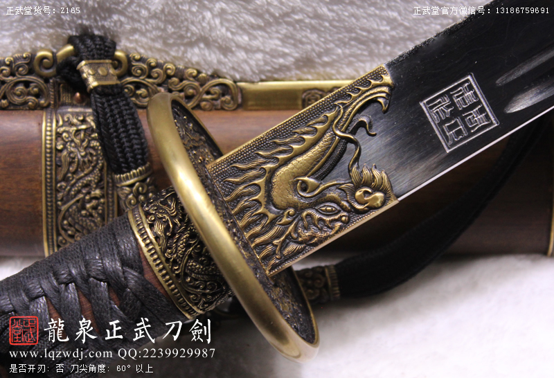 周正武龍泉寶劍專賣店,周正武龍泉?jiǎng)r(jià)格,正武堂官網(wǎng),龍泉刀劍官網(wǎng),龍泉?jiǎng)χ苷?正武刀劍,龍泉正武刀劍官網(wǎng),龍泉正武刀劍,龍泉?jiǎng)? border=