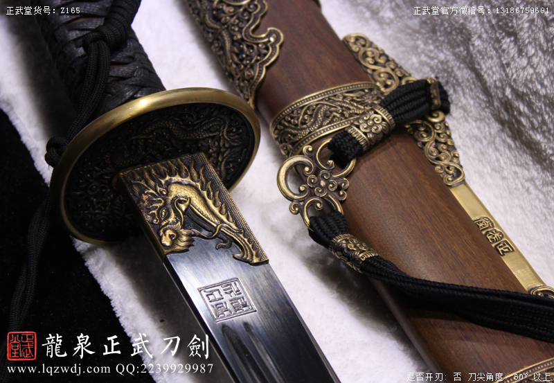 周正武龍泉寶劍專賣店,周正武龍泉?jiǎng)r(jià)格,正武堂官網(wǎng),龍泉刀劍官網(wǎng),龍泉?jiǎng)χ苷?正武刀劍,龍泉正武刀劍官網(wǎng),龍泉正武刀劍,龍泉?jiǎng)? border=