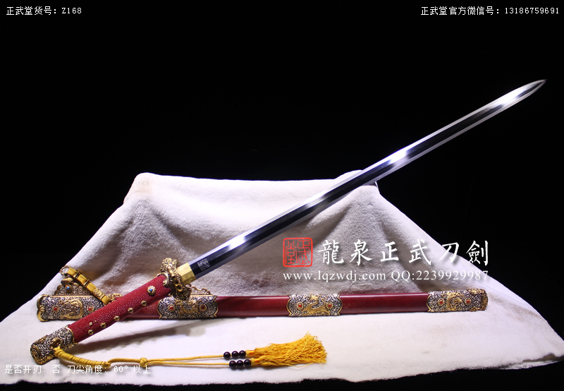 周正武龍泉寶劍專賣店,周正武龍泉?jiǎng)r(jià)格,正武堂官網(wǎng),龍泉刀劍官網(wǎng),龍泉?jiǎng)χ苷?正武刀劍,龍泉正武刀劍官網(wǎng),龍泉正武刀劍,龍泉?jiǎng)? border=