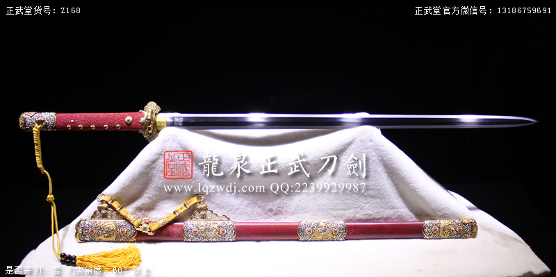 周正武龍泉寶劍專賣店,周正武龍泉?jiǎng)r(jià)格,正武堂官網(wǎng),龍泉刀劍官網(wǎng),龍泉?jiǎng)χ苷?正武刀劍,龍泉正武刀劍官網(wǎng),龍泉正武刀劍,龍泉?jiǎng)? border=