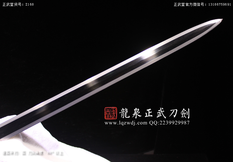 周正武龍泉寶劍專賣店,周正武龍泉?jiǎng)r(jià)格,正武堂官網(wǎng),龍泉刀劍官網(wǎng),龍泉?jiǎng)χ苷?正武刀劍,龍泉正武刀劍官網(wǎng),龍泉正武刀劍,龍泉?jiǎng)? border=