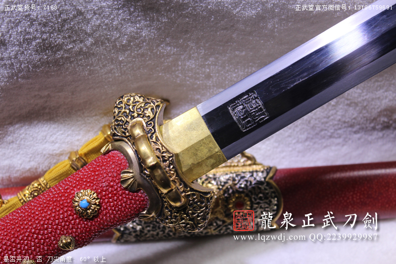 周正武龍泉寶劍專賣店,周正武龍泉?jiǎng)r(jià)格,正武堂官網(wǎng),龍泉刀劍官網(wǎng),龍泉?jiǎng)χ苷?正武刀劍,龍泉正武刀劍官網(wǎng),龍泉正武刀劍,龍泉?jiǎng)? border=