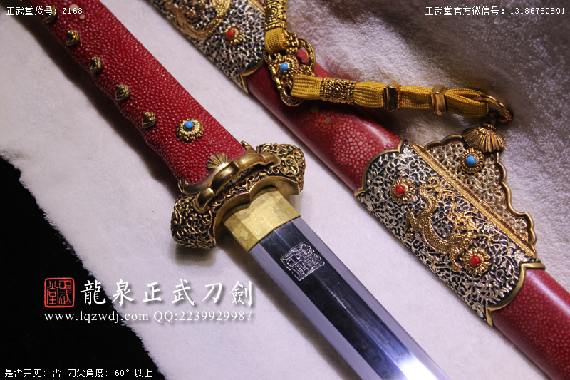 周正武龍泉寶劍專賣店,周正武龍泉?jiǎng)r(jià)格,正武堂官網(wǎng),龍泉刀劍官網(wǎng),龍泉?jiǎng)χ苷?正武刀劍,龍泉正武刀劍官網(wǎng),龍泉正武刀劍,龍泉?jiǎng)? border=