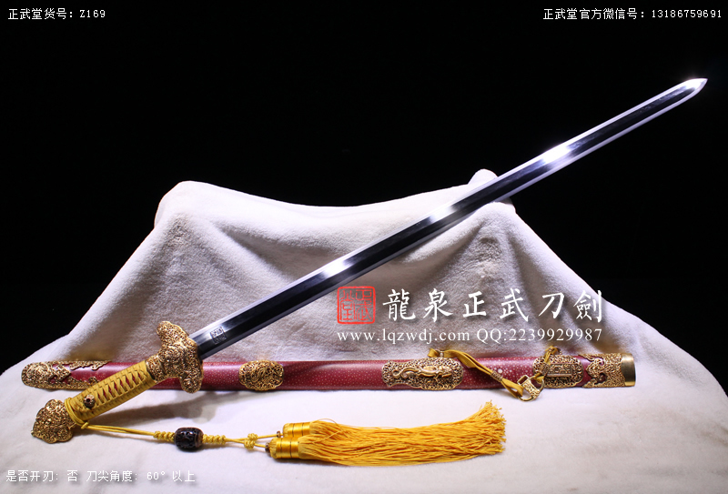 周正武龍泉寶劍專賣店,周正武龍泉?jiǎng)r(jià)格,正武堂官網(wǎng),龍泉刀劍官網(wǎng),龍泉?jiǎng)χ苷?正武刀劍,龍泉正武刀劍官網(wǎng),龍泉正武刀劍,龍泉?jiǎng)? border=