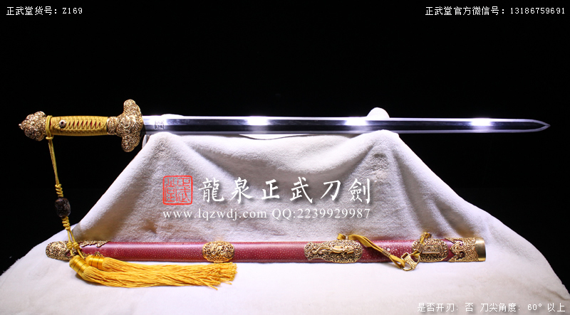 周正武龍泉寶劍專賣店,周正武龍泉?jiǎng)r(jià)格,正武堂官網(wǎng),龍泉刀劍官網(wǎng),龍泉?jiǎng)χ苷?正武刀劍,龍泉正武刀劍官網(wǎng),龍泉正武刀劍,龍泉?jiǎng)? border=