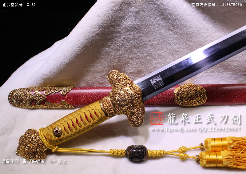 周正武龍泉寶劍專賣店,周正武龍泉?jiǎng)r(jià)格,正武堂官網(wǎng),龍泉刀劍官網(wǎng),龍泉?jiǎng)χ苷?正武刀劍,龍泉正武刀劍官網(wǎng),龍泉正武刀劍,龍泉?jiǎng)? border=
