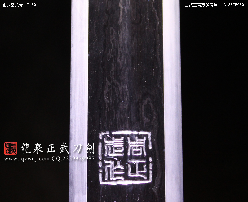 周正武龍泉寶劍專賣店,周正武龍泉?jiǎng)r(jià)格,正武堂官網(wǎng),龍泉刀劍官網(wǎng),龍泉?jiǎng)χ苷?正武刀劍,龍泉正武刀劍官網(wǎng),龍泉正武刀劍,龍泉?jiǎng)? border=