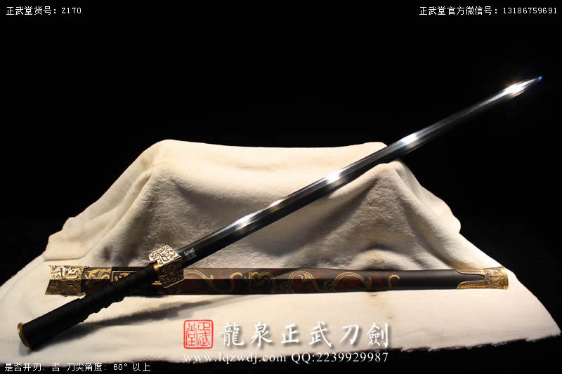 周正武龍泉寶劍專賣店,周正武龍泉?jiǎng)r(jià)格,正武堂官網(wǎng),龍泉刀劍官網(wǎng),龍泉?jiǎng)χ苷?正武刀劍,龍泉正武刀劍官網(wǎng),龍泉正武刀劍,龍泉?jiǎng)? border=