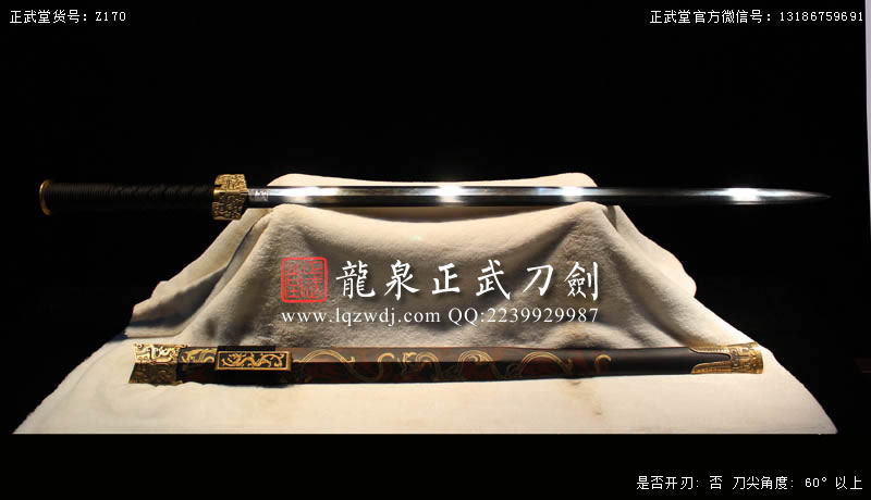 周正武龍泉寶劍專賣店,周正武龍泉?jiǎng)r(jià)格,正武堂官網(wǎng),龍泉刀劍官網(wǎng),龍泉?jiǎng)χ苷?正武刀劍,龍泉正武刀劍官網(wǎng),龍泉正武刀劍,龍泉?jiǎng)? border=