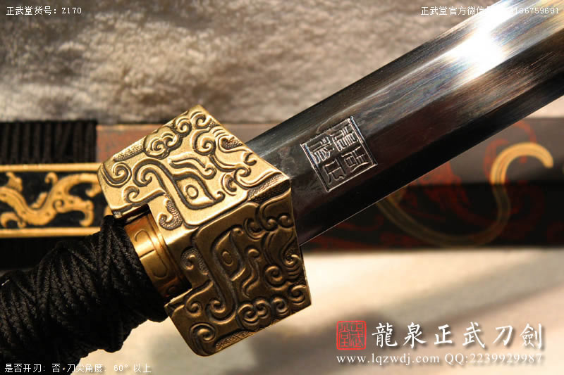 周正武龍泉寶劍專賣店,周正武龍泉?jiǎng)r(jià)格,正武堂官網(wǎng),龍泉刀劍官網(wǎng),龍泉?jiǎng)χ苷?正武刀劍,龍泉正武刀劍官網(wǎng),龍泉正武刀劍,龍泉?jiǎng)? border=