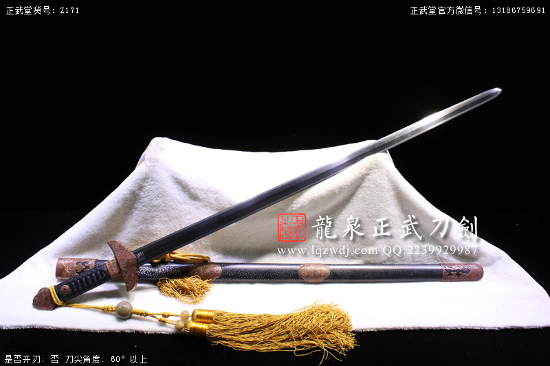 周正武龍泉寶劍專賣店,周正武龍泉?jiǎng)r(jià)格,正武堂官網(wǎng),龍泉刀劍官網(wǎng),龍泉?jiǎng)χ苷?正武刀劍,龍泉正武刀劍官網(wǎng),龍泉正武刀劍,龍泉?jiǎng)? border=