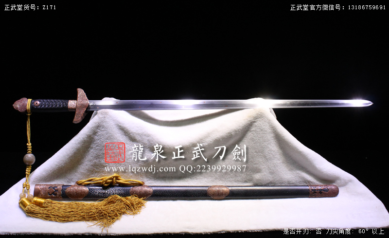 周正武龍泉寶劍專賣店,周正武龍泉?jiǎng)r(jià)格,正武堂官網(wǎng),龍泉刀劍官網(wǎng),龍泉?jiǎng)χ苷?正武刀劍,龍泉正武刀劍官網(wǎng),龍泉正武刀劍,龍泉?jiǎng)? border=