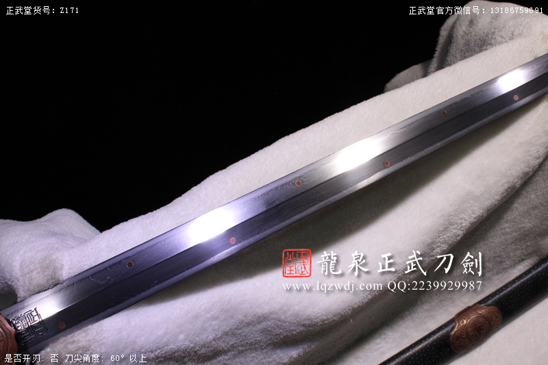 周正武龍泉寶劍專賣店,周正武龍泉?jiǎng)r(jià)格,正武堂官網(wǎng),龍泉刀劍官網(wǎng),龍泉?jiǎng)χ苷?正武刀劍,龍泉正武刀劍官網(wǎng),龍泉正武刀劍,龍泉?jiǎng)? border=