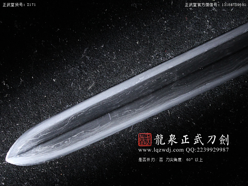 周正武龍泉寶劍專賣店,周正武龍泉?jiǎng)r(jià)格,正武堂官網(wǎng),龍泉刀劍官網(wǎng),龍泉?jiǎng)χ苷?正武刀劍,龍泉正武刀劍官網(wǎng),龍泉正武刀劍,龍泉?jiǎng)? border=