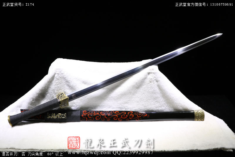 周正武龍泉寶劍專賣店,周正武龍泉?jiǎng)r(jià)格,正武堂官網(wǎng),龍泉刀劍官網(wǎng),龍泉?jiǎng)χ苷?正武刀劍,龍泉正武刀劍官網(wǎng),龍泉正武刀劍,龍泉?jiǎng)? border=