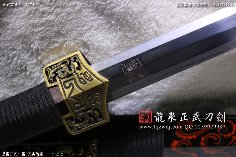周正武龍泉寶劍專賣店,周正武龍泉?jiǎng)r(jià)格,正武堂官網(wǎng),龍泉刀劍官網(wǎng),龍泉?jiǎng)χ苷?正武刀劍,龍泉正武刀劍官網(wǎng),龍泉正武刀劍,龍泉?jiǎng)? border=