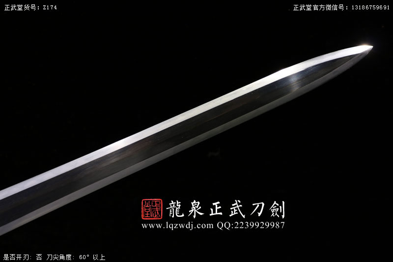 周正武龍泉寶劍專賣店,周正武龍泉?jiǎng)r(jià)格,正武堂官網(wǎng),龍泉刀劍官網(wǎng),龍泉?jiǎng)χ苷?正武刀劍,龍泉正武刀劍官網(wǎng),龍泉正武刀劍,龍泉?jiǎng)? border=