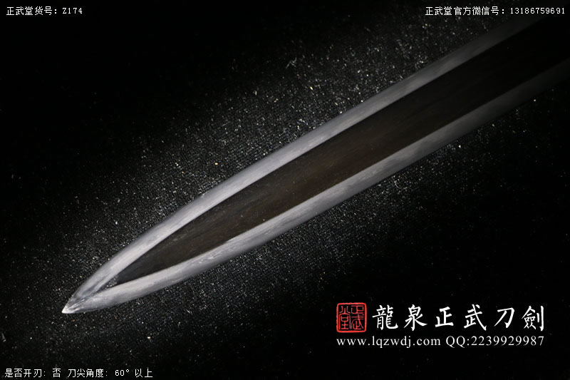 周正武龍泉寶劍專賣店,周正武龍泉?jiǎng)r(jià)格,正武堂官網(wǎng),龍泉刀劍官網(wǎng),龍泉?jiǎng)χ苷?正武刀劍,龍泉正武刀劍官網(wǎng),龍泉正武刀劍,龍泉?jiǎng)? border=
