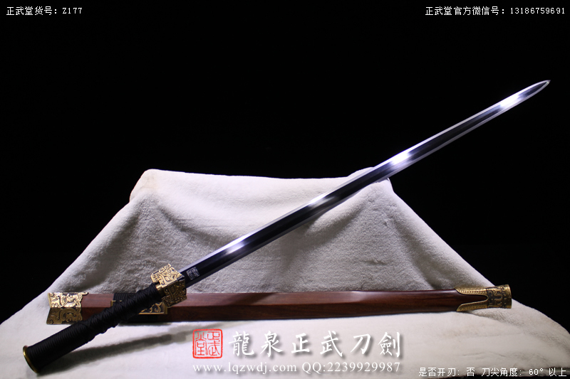 周正武龍泉寶劍專賣店,周正武龍泉劍價格,正武堂官網(wǎng),龍泉刀劍官網(wǎng),龍泉劍周正武,正武刀劍,龍泉正武刀劍官網(wǎng),龍泉正武刀劍,龍泉劍