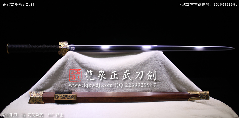 周正武龍泉寶劍專賣店,周正武龍泉劍價格,正武堂官網(wǎng),龍泉刀劍官網(wǎng),龍泉劍周正武,正武刀劍,龍泉正武刀劍官網(wǎng),龍泉正武刀劍,龍泉劍