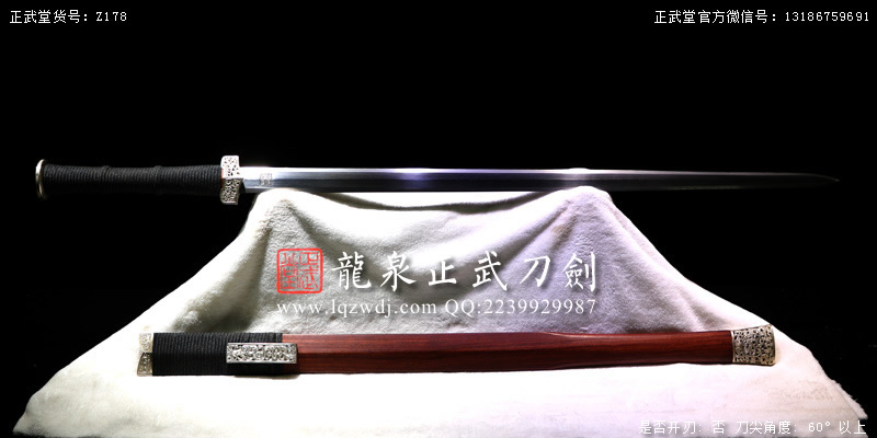 周正武龍泉寶劍專賣店,周正武龍泉?jiǎng)r(jià)格,正武堂官網(wǎng),龍泉刀劍官網(wǎng),龍泉?jiǎng)χ苷?正武刀劍,龍泉正武刀劍官網(wǎng),龍泉正武刀劍,龍泉?jiǎng)? border=