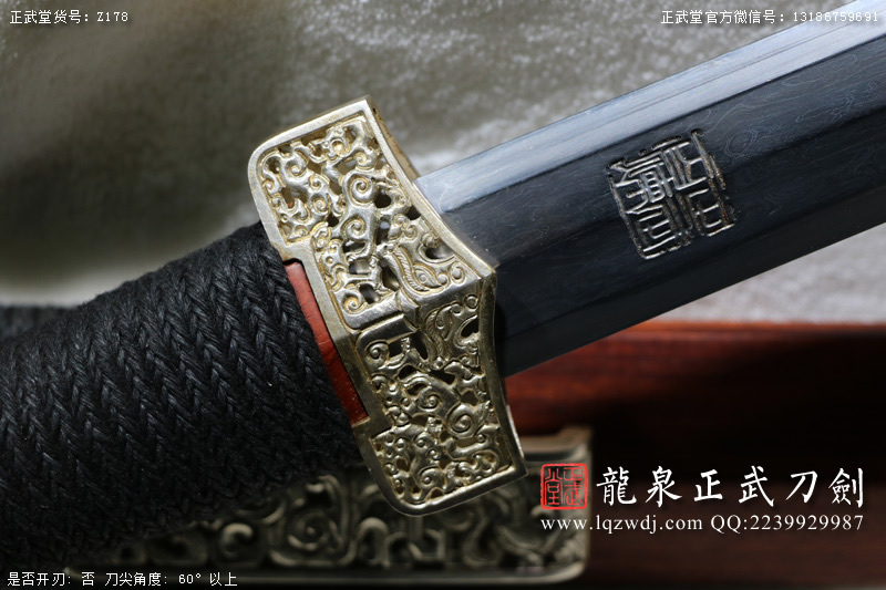 周正武龍泉寶劍專賣店,周正武龍泉?jiǎng)r(jià)格,正武堂官網(wǎng),龍泉刀劍官網(wǎng),龍泉?jiǎng)χ苷?正武刀劍,龍泉正武刀劍官網(wǎng),龍泉正武刀劍,龍泉?jiǎng)? border=