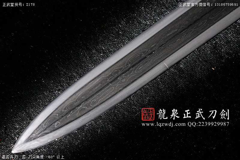 周正武龍泉寶劍專賣店,周正武龍泉?jiǎng)r(jià)格,正武堂官網(wǎng),龍泉刀劍官網(wǎng),龍泉?jiǎng)χ苷?正武刀劍,龍泉正武刀劍官網(wǎng),龍泉正武刀劍,龍泉?jiǎng)? border=