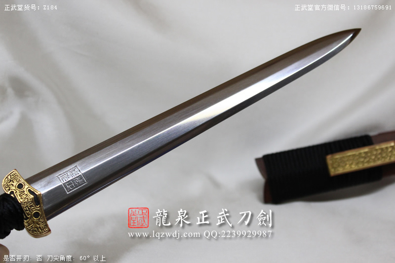 周正武龍泉寶劍專賣店,周正武龍泉劍價格,正武堂官網(wǎng),龍泉刀劍官網(wǎng),龍泉劍周正武,正武刀劍,龍泉正武刀劍官網(wǎng),龍泉正武刀劍,龍泉劍