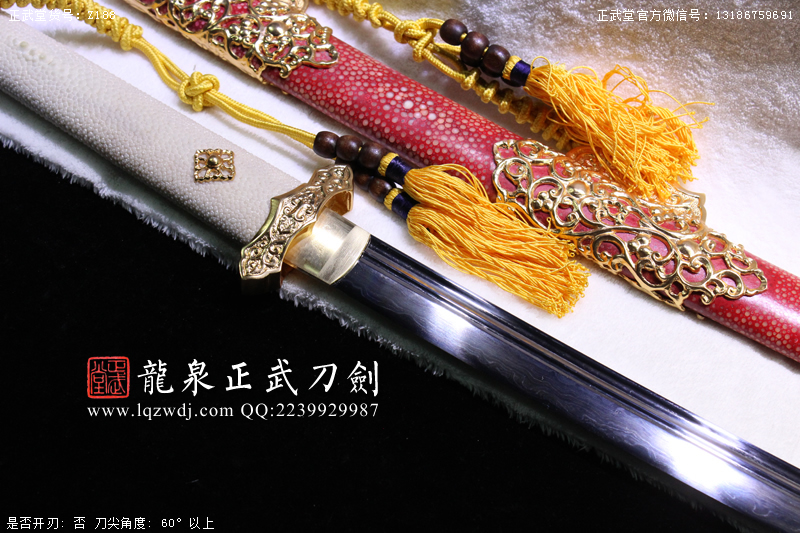 周正武龍泉寶劍專賣店,周正武龍泉?jiǎng)r(jià)格,正武堂官網(wǎng),龍泉刀劍官網(wǎng),龍泉?jiǎng)χ苷?正武刀劍,龍泉正武刀劍官網(wǎng),龍泉正武刀劍,龍泉?jiǎng)? border=