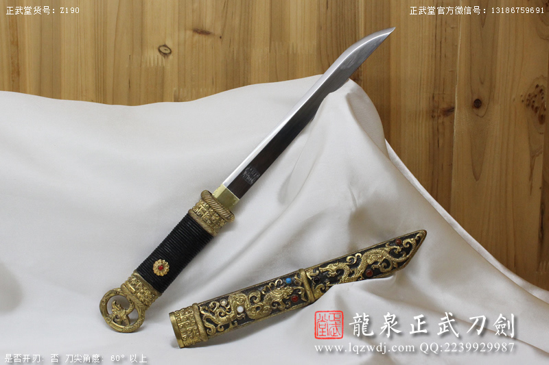 周正武龍泉寶劍專賣店,周正武龍泉?jiǎng)r(jià)格,正武堂官網(wǎng),龍泉刀劍官網(wǎng),龍泉?jiǎng)χ苷?正武刀劍,龍泉正武刀劍官網(wǎng),龍泉正武刀劍,龍泉?jiǎng)? border=