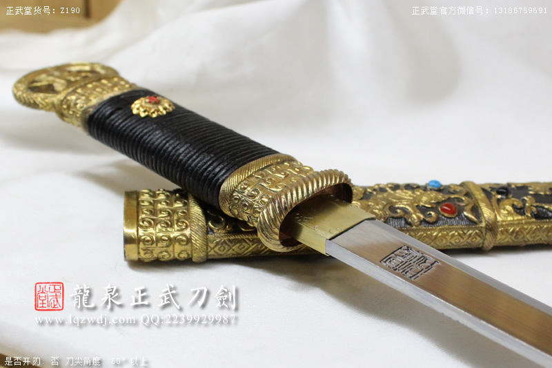 周正武龍泉寶劍專賣店,周正武龍泉?jiǎng)r(jià)格,正武堂官網(wǎng),龍泉刀劍官網(wǎng),龍泉?jiǎng)χ苷?正武刀劍,龍泉正武刀劍官網(wǎng),龍泉正武刀劍,龍泉?jiǎng)? border=