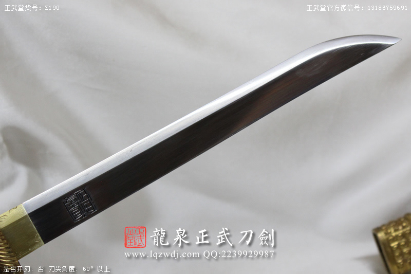 周正武龍泉寶劍專賣店,周正武龍泉?jiǎng)r(jià)格,正武堂官網(wǎng),龍泉刀劍官網(wǎng),龍泉?jiǎng)χ苷?正武刀劍,龍泉正武刀劍官網(wǎng),龍泉正武刀劍,龍泉?jiǎng)? border=