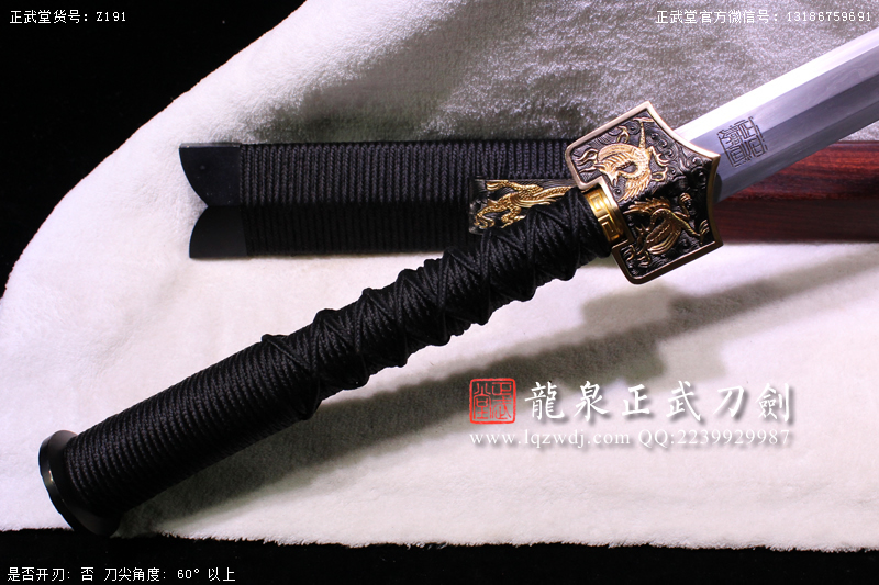 周正武龍泉寶劍專(zhuān)賣(mài)店,周正武龍泉?jiǎng)r(jià)格,正武堂官網(wǎng),龍泉刀劍官網(wǎng),龍泉?jiǎng)χ苷?正武刀劍,龍泉正武刀劍官網(wǎng),龍泉正武刀劍,龍泉?jiǎng)? border=