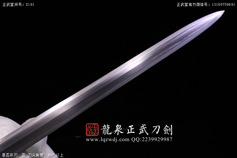 周正武龍泉寶劍專(zhuān)賣(mài)店,周正武龍泉?jiǎng)r(jià)格,正武堂官網(wǎng),龍泉刀劍官網(wǎng),龍泉?jiǎng)χ苷?正武刀劍,龍泉正武刀劍官網(wǎng),龍泉正武刀劍,龍泉?jiǎng)? border=