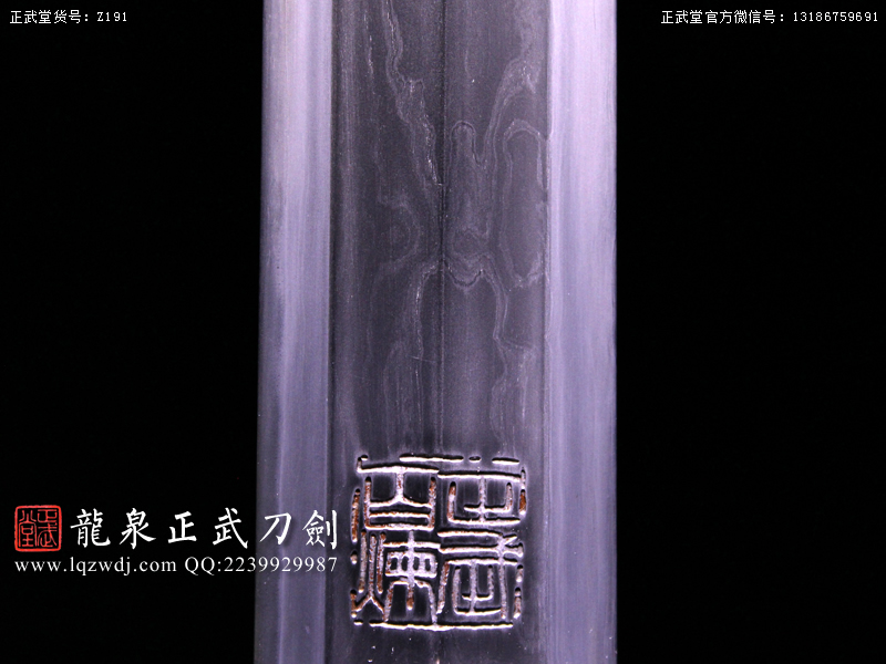 周正武龍泉寶劍專(zhuān)賣(mài)店,周正武龍泉?jiǎng)r(jià)格,正武堂官網(wǎng),龍泉刀劍官網(wǎng),龍泉?jiǎng)χ苷?正武刀劍,龍泉正武刀劍官網(wǎng),龍泉正武刀劍,龍泉?jiǎng)? border=