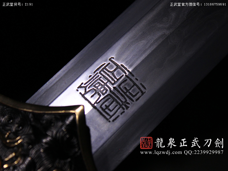 周正武龍泉寶劍專(zhuān)賣(mài)店,周正武龍泉?jiǎng)r(jià)格,正武堂官網(wǎng),龍泉刀劍官網(wǎng),龍泉?jiǎng)χ苷?正武刀劍,龍泉正武刀劍官網(wǎng),龍泉正武刀劍,龍泉?jiǎng)? border=