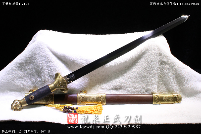 周正武龍泉寶劍專賣(mài)店,周正武龍泉?jiǎng)r(jià)格,正武堂官網(wǎng),龍泉刀劍官網(wǎng),龍泉?jiǎng)χ苷?正武刀劍,龍泉正武刀劍官網(wǎng),龍泉正武刀劍,龍泉?jiǎng)? border=