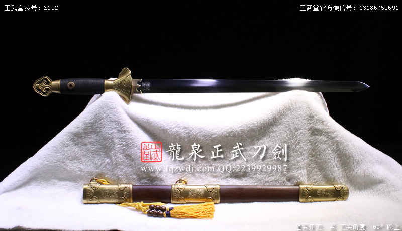 周正武龍泉寶劍專賣(mài)店,周正武龍泉?jiǎng)r(jià)格,正武堂官網(wǎng),龍泉刀劍官網(wǎng),龍泉?jiǎng)χ苷?正武刀劍,龍泉正武刀劍官網(wǎng),龍泉正武刀劍,龍泉?jiǎng)? border=