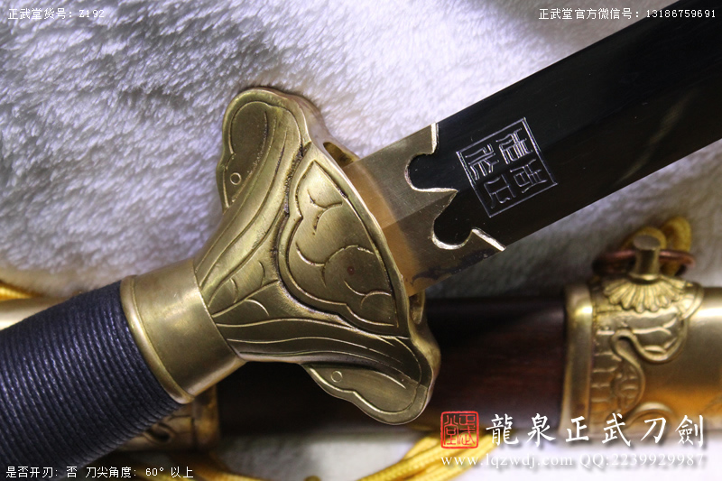 周正武龍泉寶劍專賣(mài)店,周正武龍泉?jiǎng)r(jià)格,正武堂官網(wǎng),龍泉刀劍官網(wǎng),龍泉?jiǎng)χ苷?正武刀劍,龍泉正武刀劍官網(wǎng),龍泉正武刀劍,龍泉?jiǎng)? border=
