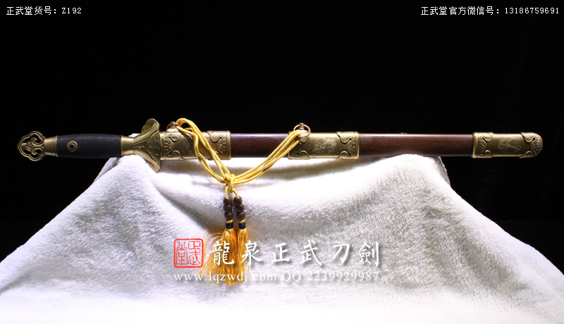 周正武龍泉寶劍專賣(mài)店,周正武龍泉?jiǎng)r(jià)格,正武堂官網(wǎng),龍泉刀劍官網(wǎng),龍泉?jiǎng)χ苷?正武刀劍,龍泉正武刀劍官網(wǎng),龍泉正武刀劍,龍泉?jiǎng)? border=