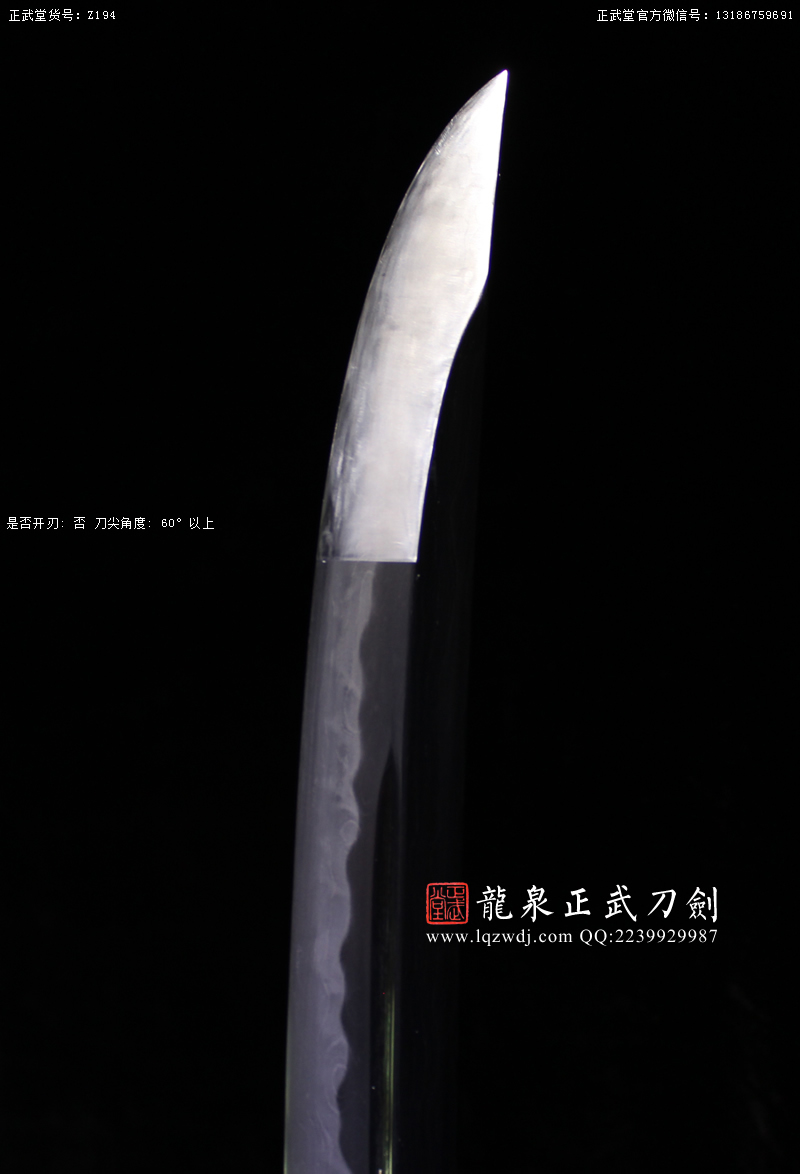 周正武龍泉寶劍專賣店,周正武龍泉劍價格,正武堂官網,龍泉刀劍官網,龍泉劍周正武,正武刀劍,龍泉正武刀劍官網,龍泉正武刀劍,龍泉劍