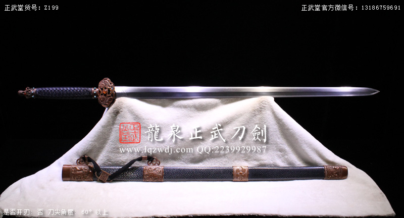 周正武龍泉寶劍專賣店,周正武龍泉劍價格,正武堂官網(wǎng),龍泉刀劍官網(wǎng),龍泉劍周正武,正武刀劍,龍泉正武刀劍官網(wǎng),龍泉正武刀劍,龍泉劍
