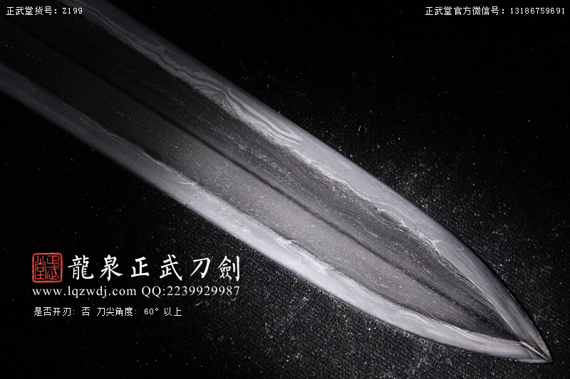 周正武龍泉寶劍專賣店,周正武龍泉劍價格,正武堂官網(wǎng),龍泉刀劍官網(wǎng),龍泉劍周正武,正武刀劍,龍泉正武刀劍官網(wǎng),龍泉正武刀劍,龍泉劍