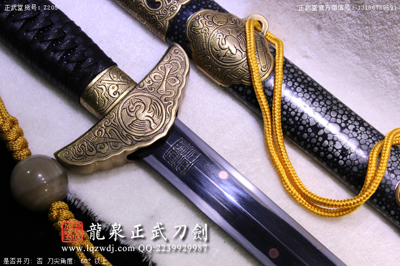周正武龍泉寶劍專賣店,周正武龍泉?jiǎng)r(jià)格,正武堂官網(wǎng),龍泉刀劍官網(wǎng),龍泉?jiǎng)χ苷?正武刀劍,龍泉正武刀劍官網(wǎng),龍泉正武刀劍,龍泉?jiǎng)? border=