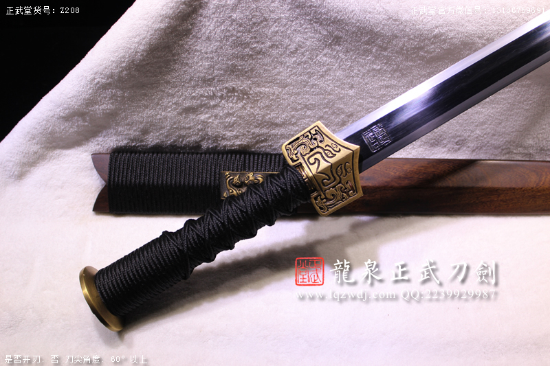 周正武龍泉寶劍專賣店,周正武龍泉?jiǎng)r(jià)格,正武堂官網(wǎng),龍泉刀劍官網(wǎng),龍泉?jiǎng)χ苷?正武刀劍,龍泉正武刀劍官網(wǎng),龍泉正武刀劍,龍泉?jiǎng)? border=
