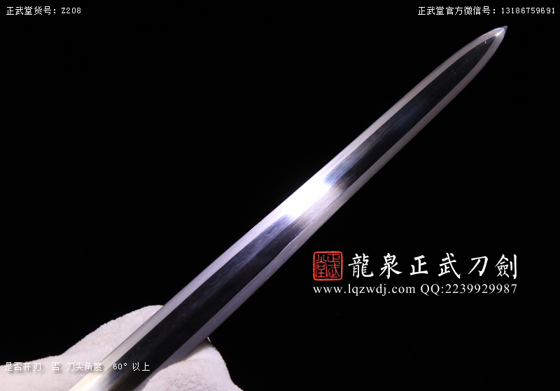 周正武龍泉寶劍專賣店,周正武龍泉?jiǎng)r(jià)格,正武堂官網(wǎng),龍泉刀劍官網(wǎng),龍泉?jiǎng)χ苷?正武刀劍,龍泉正武刀劍官網(wǎng),龍泉正武刀劍,龍泉?jiǎng)? border=