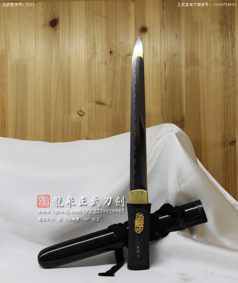 周正武龍泉寶劍專賣(mài)店,周正武龍泉?jiǎng)r(jià)格,正武堂官網(wǎng),龍泉刀劍官網(wǎng),龍泉?jiǎng)χ苷?正武刀劍,龍泉正武刀劍官網(wǎng),龍泉正武刀劍,龍泉?jiǎng)? border=