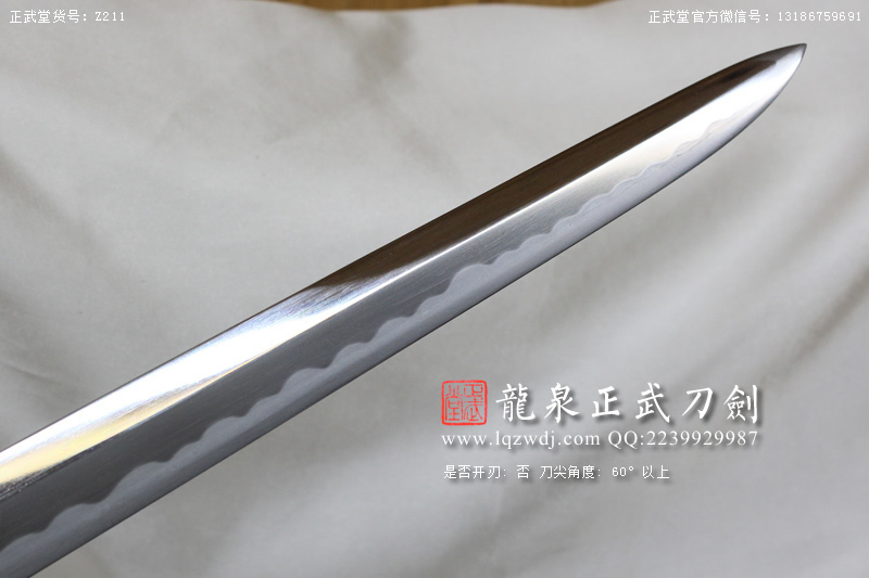 周正武龍泉寶劍專賣(mài)店,周正武龍泉?jiǎng)r(jià)格,正武堂官網(wǎng),龍泉刀劍官網(wǎng),龍泉?jiǎng)χ苷?正武刀劍,龍泉正武刀劍官網(wǎng),龍泉正武刀劍,龍泉?jiǎng)? border=