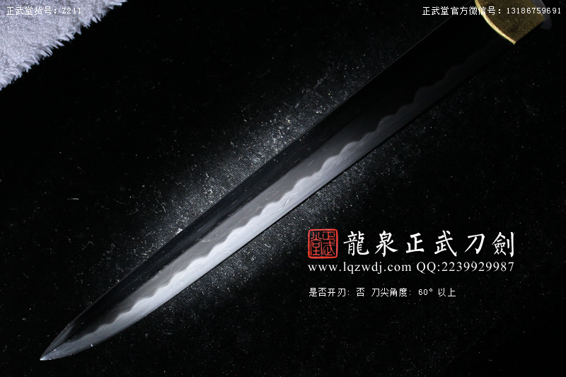 周正武龍泉寶劍專賣(mài)店,周正武龍泉?jiǎng)r(jià)格,正武堂官網(wǎng),龍泉刀劍官網(wǎng),龍泉?jiǎng)χ苷?正武刀劍,龍泉正武刀劍官網(wǎng),龍泉正武刀劍,龍泉?jiǎng)? border=