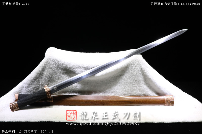 周正武龍泉寶劍專賣店,周正武龍泉?jiǎng)r(jià)格,正武堂官網(wǎng),龍泉刀劍官網(wǎng),龍泉?jiǎng)χ苷?正武刀劍,龍泉正武刀劍官網(wǎng),龍泉正武刀劍,龍泉?jiǎng)? border=